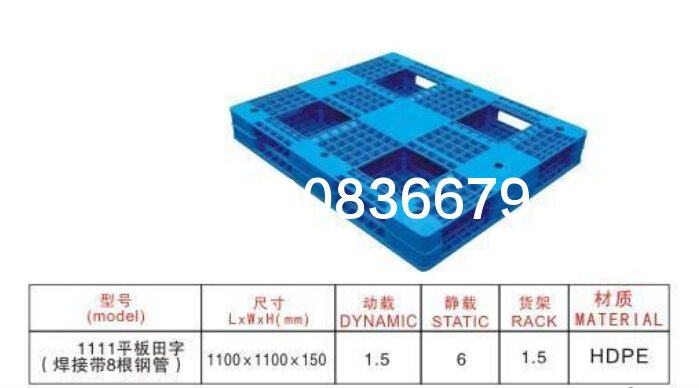 田字平板1111平板焊接8管托盤(pán)（346）
